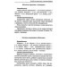 Экономная кухарка Рецепты простых блюд