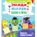 Веселі монстрики