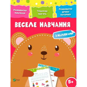 Веселе навчання Ведмідь 5+ Веселе навчання Ведмідь 5+