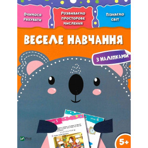 Веселе навчання Коала 5+ Веселе навчання Коала 5+