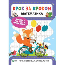 Математика