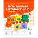 Веселі приклади Рахуємо від 1 до 10 + наклейки