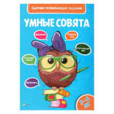 Сборник развивающих заданий 5-6 лет