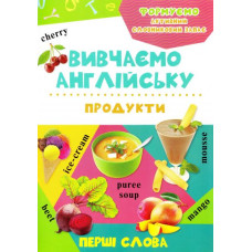 Продукти 3+