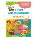 Продукты 3+