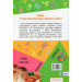 Продукты 3+ Продукты 3+