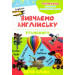 Транспорт 3+ (укр)