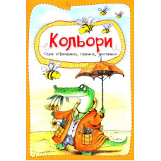 Кольори 3+
