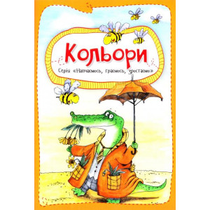 Кольори 3+ Кольори 3+