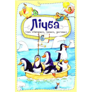 Лічба 3+ Лічба 3+