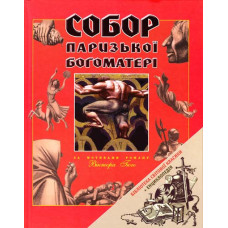 Собор Паризької Богоматерi