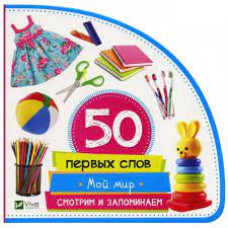 Мой мир