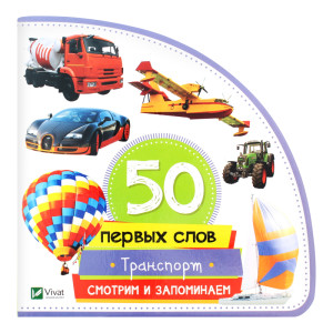 Транспорт Транспорт