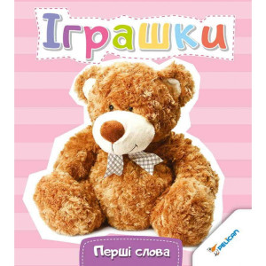 Іграшки 0+ Іграшки 0+