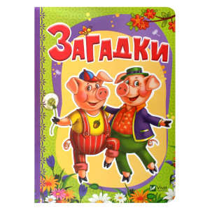 Загадки(рус) Загадки(рус)