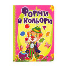 Форми й кольори