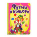 Форми й кольори