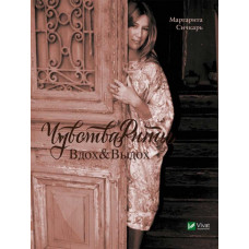 ЧувстваРиты Вдох&Выдох ЧувстваРиты Вдох&Выдох