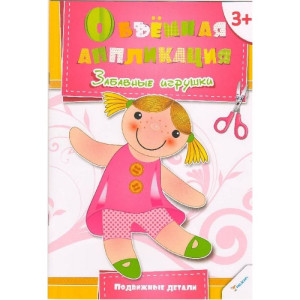Забавные игрушки
