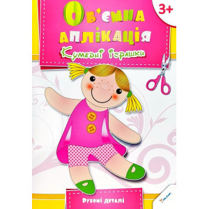 Кумедні іграшки