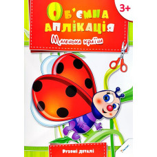 Маленька країна