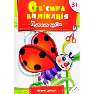 Маленька країна Маленька країна