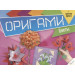 Оригами Цветы + цветная бумага