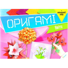 Оригамі Квіти + кольоровий папір