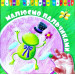 Перші картини малюка