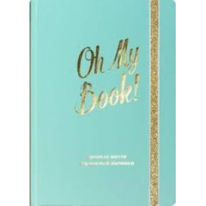 Блокнот Oh My Book! (українською мовою)