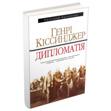Дипломатія