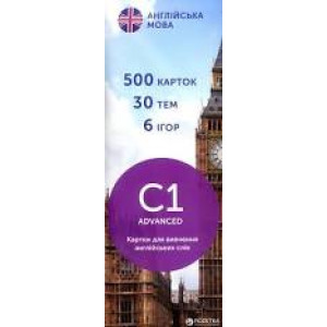 Картки для вивчення англійської мови English Student Advanced C1