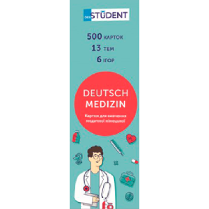 Картки для вивчення німецької медичної Deutsch Medizin. English Student