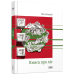 Книга про ліс