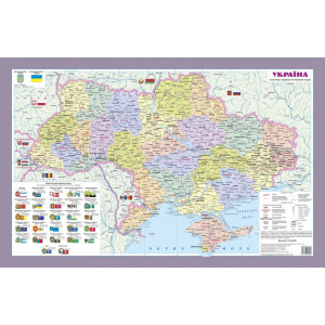 Україна. Політико-адміністративна карта на картоні 1:1 500 000. Українська Картографічна Група Україна. Політико-адміністративна карта на картоні 1:1 500 000. Українська Картографічна Група