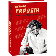 Фолио. Повне зібрання творів
