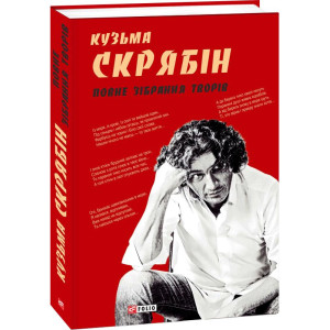 Фолио. Повне зібрання творів Фолио. Повне зібрання творів