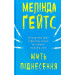 Мить піднесення