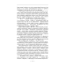 Журавлиний крик. Том 12 Журавлиний крик. Том 12