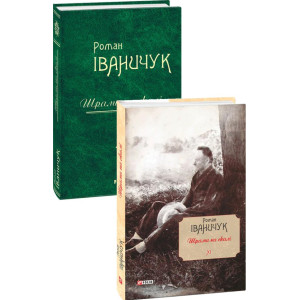 Фолио. Шрами на скалі т.11 Фолио. Шрами на скалі т.11