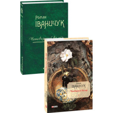 Фолио. Четвертий вимір т.10