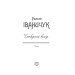 Фолио. Четвертий вимір т.10 Фолио. Четвертий вимір т.10