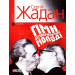 Фолио. Гімн демократичної молодi (м)