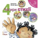Богдан. Чотири стихії