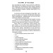 Пастка для Попелюшки (тверда обкладинка) Пастка для Попелюшки (тверда обкладинка)