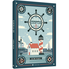 Книга Порти Книга Порти