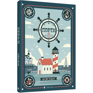 Книга Порти Книга Порти