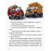 Почитай мені: Корисні машини (Рос) Ранок А859002Р (9786170954947) (341858) Почитай мені: Корисні машини (Рос) Ранок А859002Р (9786170954947) (341858)