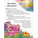 Почитай мені: Динозаври (Укр) Ранок А859010У (9786170952547) (341852) Почитай мені: Динозаври (Укр) Ранок А859010У (9786170952547) (341852)
