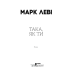 Така, як ти Така, як ти